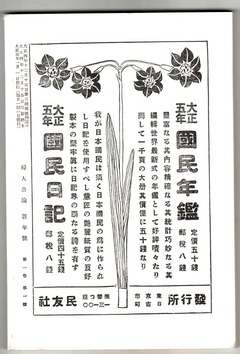 8-［婦人公論］新年号　第一巻　第一号