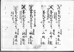 58-［本官勘合帳　外国官一号］原本：第208号～第258号