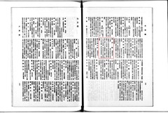 p244【日本醫籍録. 昭和13年版 近畿版】