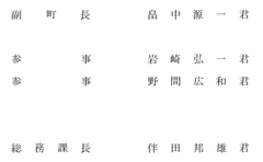 平成25年12月5日p3-1