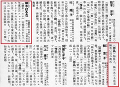 p42《鏑木はるな》【日本映画人大鑑】1959