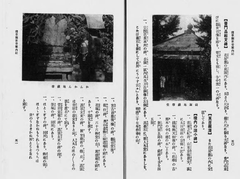 【浅草観世音案内記】昭和8年(1933)p39