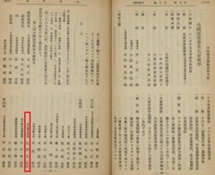 p43【慈善 7(3)】1916-01