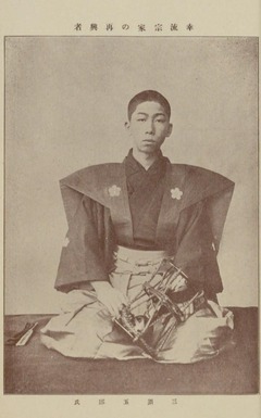 p20幸流宗家の再興者【能楽画報 1(3)】1909-05