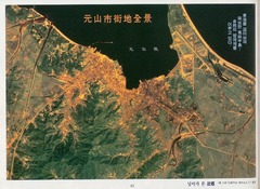 p86【松涛】元山公立高等女學校同窓會1999