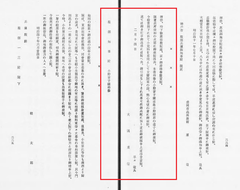 【服部一三翁景伝】昭和18年p128