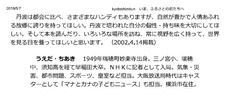 上田千秋さん[ＮＨＫ-kyotoshimbun]_2