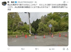 鈎　裕之@ELECTRICDADDY-3
