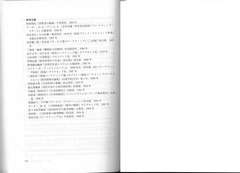 企業と経営　p208-209