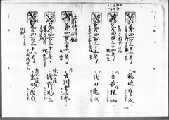 90-［本官勘合帳　外国官一号］原本：第379号～第438号