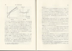 〔付録〕財務管理論の進路　p196-197-50