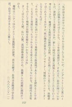 p81【ふるさとマイレター (Koshin books)】1990