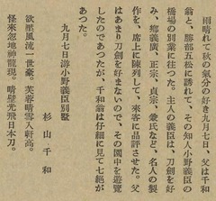 p116【日本及日本人 (9月號)(376)】1939-09