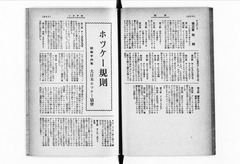  昭和16年度 附録】p105