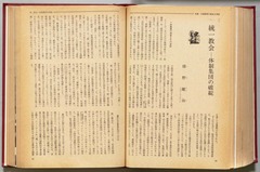 【現代の眼. 18(6)】p47