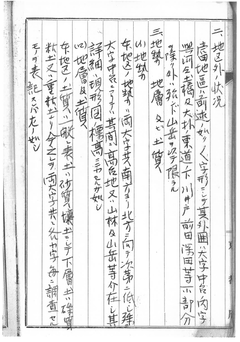p004-桧山村中台、大朴耕地整理設計書