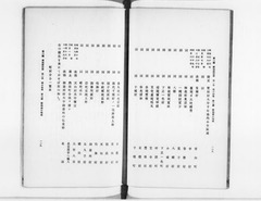 【愛知郡誌】p88