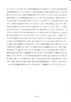 p14-許文龍-講演