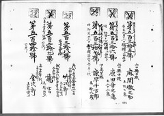 107-［本官勘合帳　外国官一号］原本：第499号～第558号