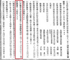 p3【官報 1883年12月12日】明治16年