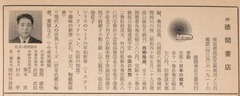 p76【戦後20年・日本の出版界】1965