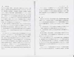 19「ノーベル経済学賞」（注１）③p326-327