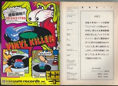 ［Quick Japan］Vol.10-13