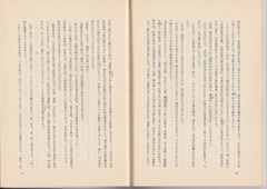 p40-41［東京すくも人］第1号