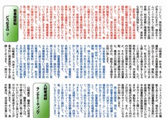 p3 ［山﨑眞宏］議員活動誌2025.4 No.14