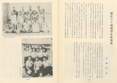 p226【満洲飛行機の思い出】昭和57年