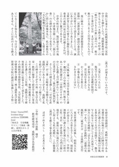 別府随筆20210606_p4