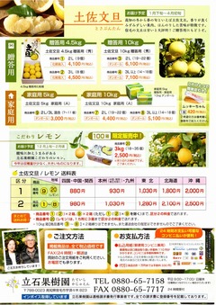 立石果樹園-2026-2