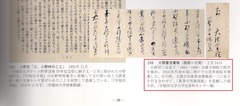 『図録小野梓』p98大隈重信書簡（服部一三宛）2月14日