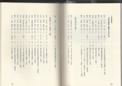 2［檜山村誌］p636-637