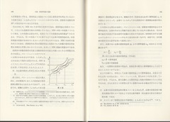 〔付録〕財務管理論の進路　p192-193-50