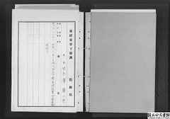 5-世木沢藤三郎外二十四名褒章