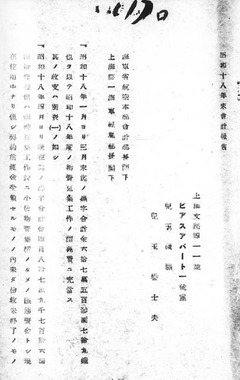 p143【Pros. Doc. No. 2929】