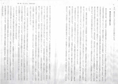 p6-7【三代回顧録】松村謙三 著