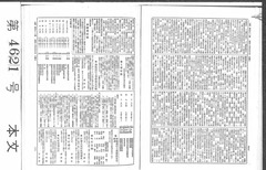  1942年06月08日】p12