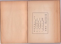 5-［三高歌集］創立九十年記念-1958-〔逍遙の歌〕