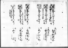 70-［本官勘合帳　外国官一号］原本：第259号～第318号