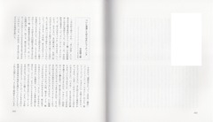 『チャー坊遺稿集』p353平田国二郎-1