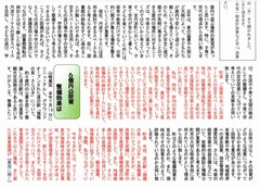p2［山﨑眞宏］議員活動誌2026.10 No.20