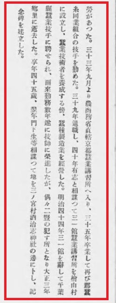 p371【丹波及丹波人】昭和6年