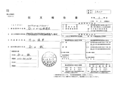 3-3425-谷口かつみ後援会_00001