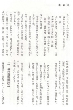 2<暹元為望美塾同窓之友>