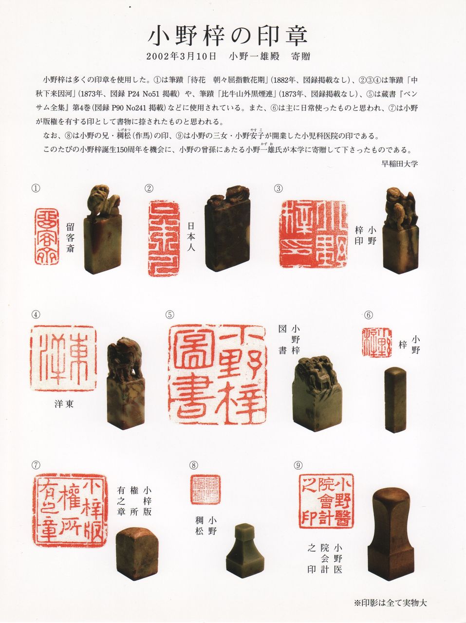 blog［小野一雄のルーツ］改訂版