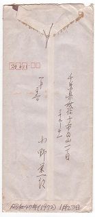 3［小野栄一郎より小野又一へ］手紙-3