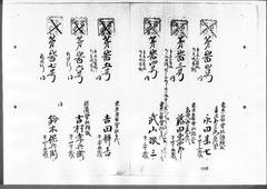 50-［本官勘合帳　外国官一号］原本：第157号～第207号