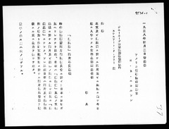 p1【法廷証第386号】